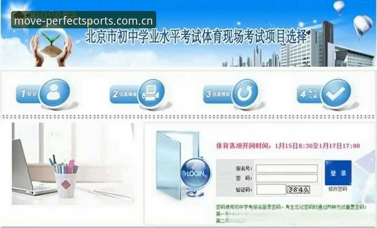 完美体育安装教程手机版 完美体育安装教程手机版:从下载到上手的完整操作指南