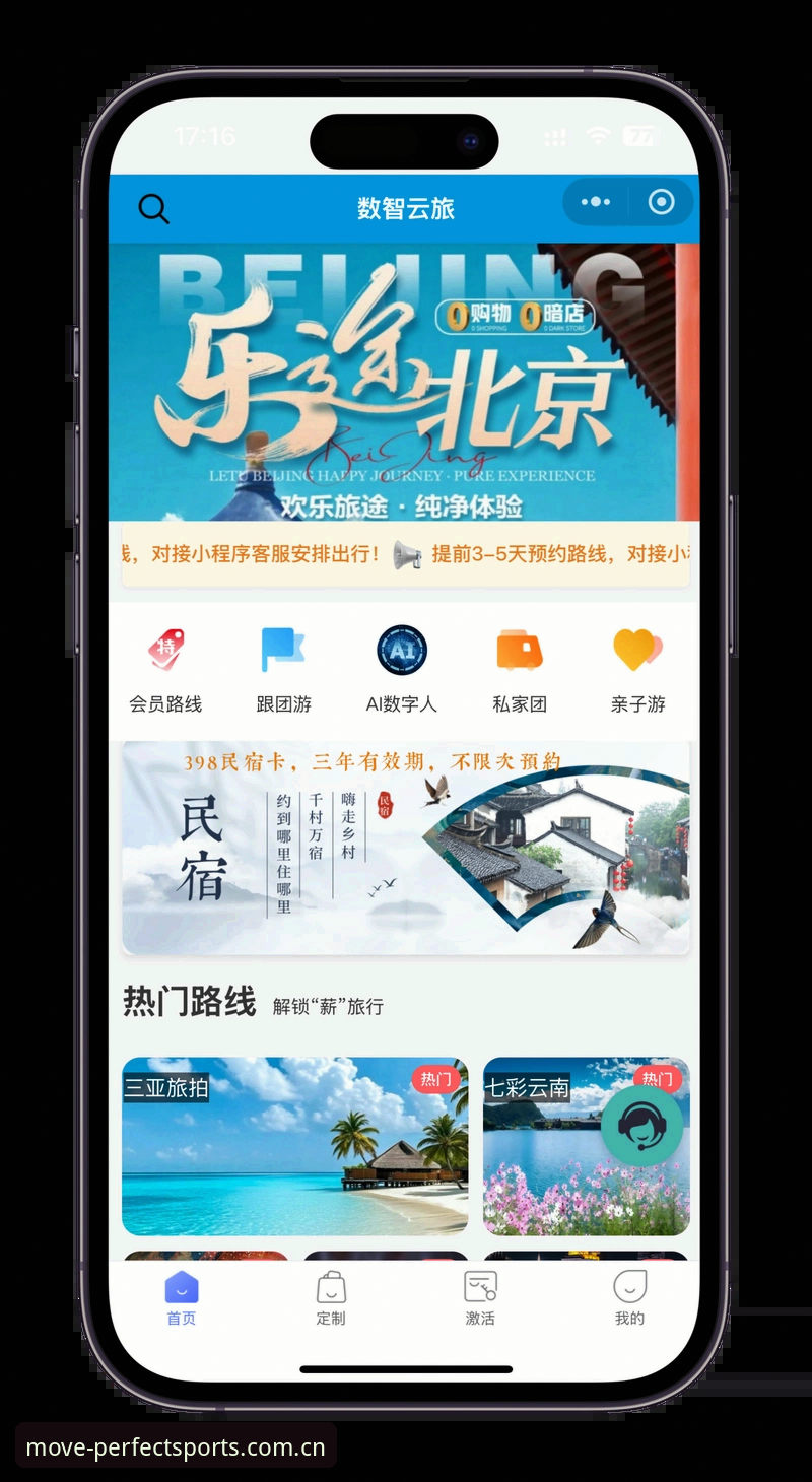 完美体育下载服务 完美体育下载服务完整指南:移动端娱乐体验的升级路径