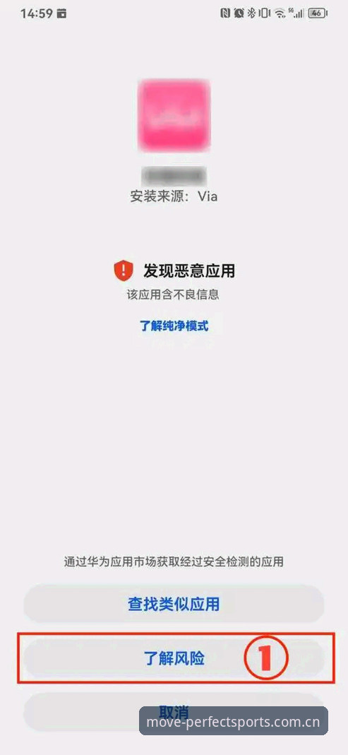 完美体育APP安装包安装失败？全面解析背后原因与解决对策